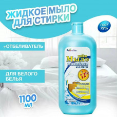 Жидкое мыло для стирки Аромика Снежные вершины 1100 мл отбеливатель