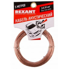 Кабель акустический Rexant 2х0.50мм2 прозрачный Blueline 5м 01-6203-3-05