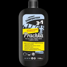 Гель для стирки Аромика Prachka 3в1 Darks Black 1100 мл